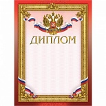 Грамота "Диплом" (А4, 230г, крафт) бордовая рамка, герб, триколор, 10шт., 10 уп.